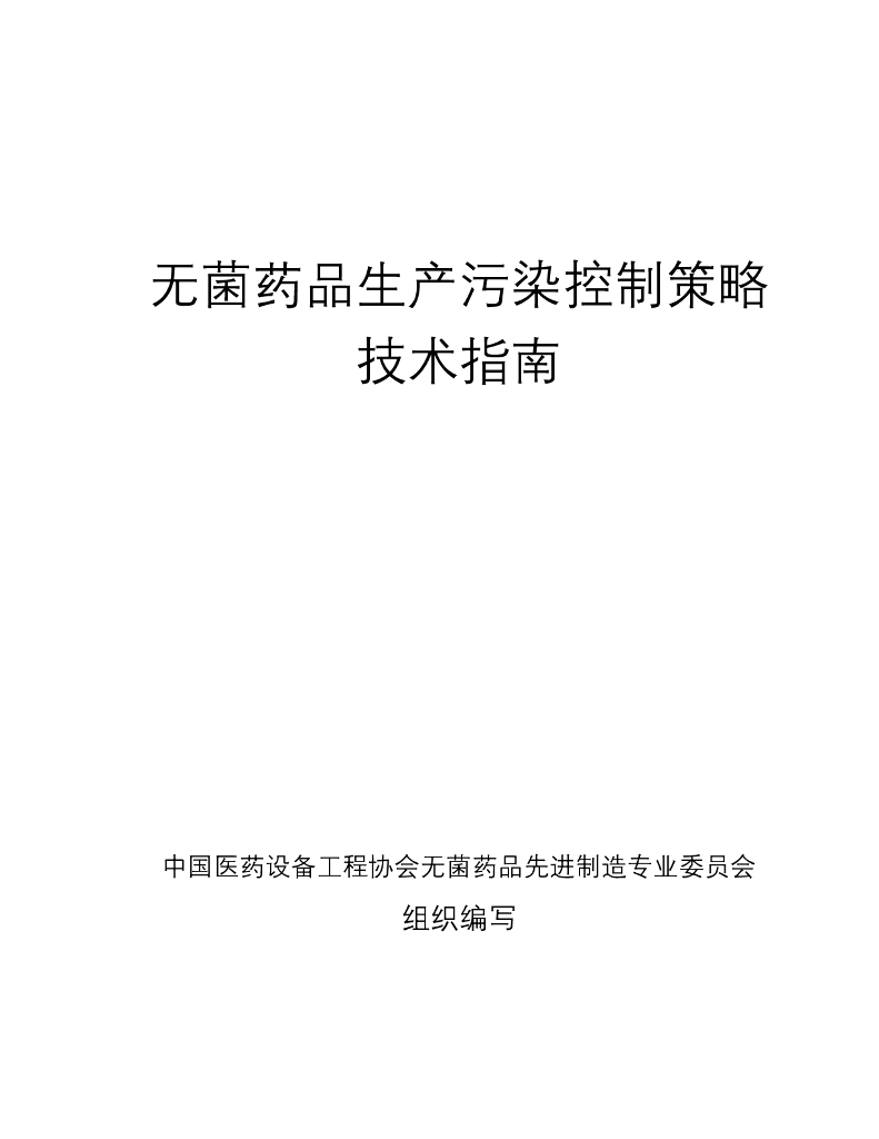 T/CPAPE 02-2024 标准预览