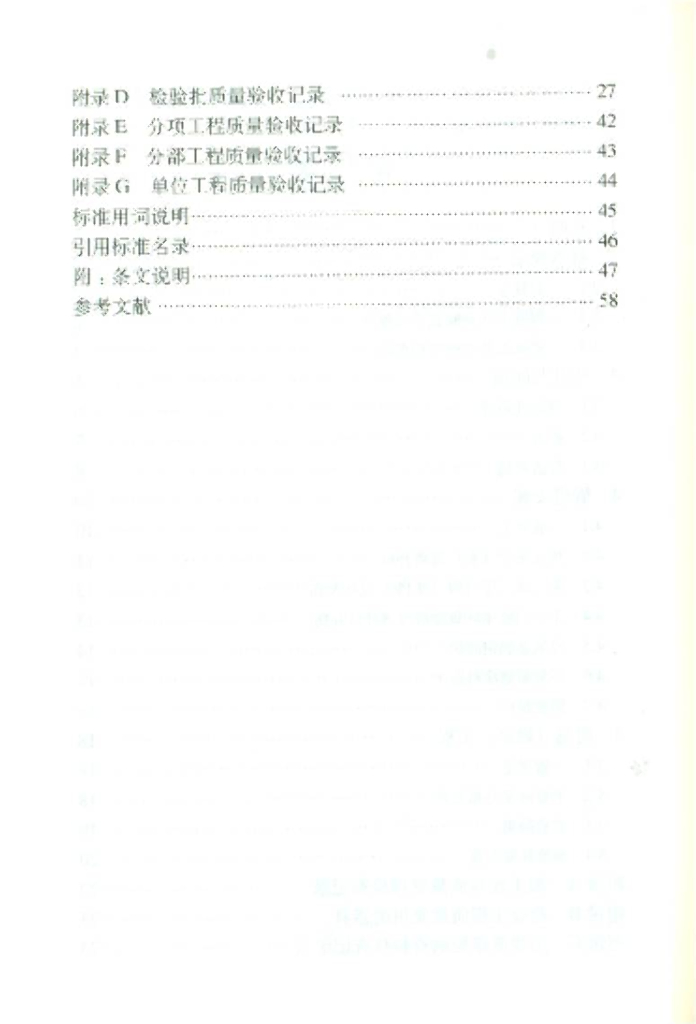 SY/T 4216.1-2017 标准预览