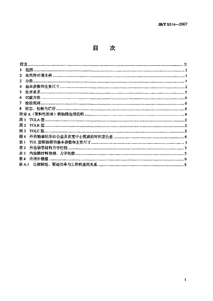 JB/T 5514-2007 标准预览