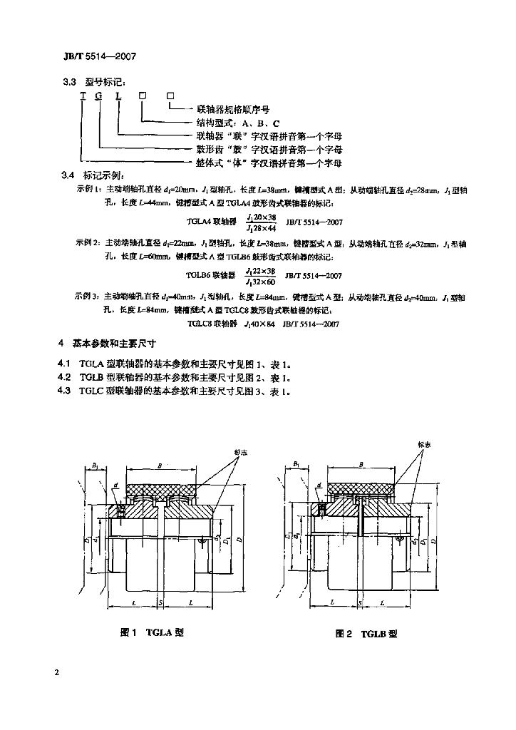 JB/T 5514-2007 标准预览