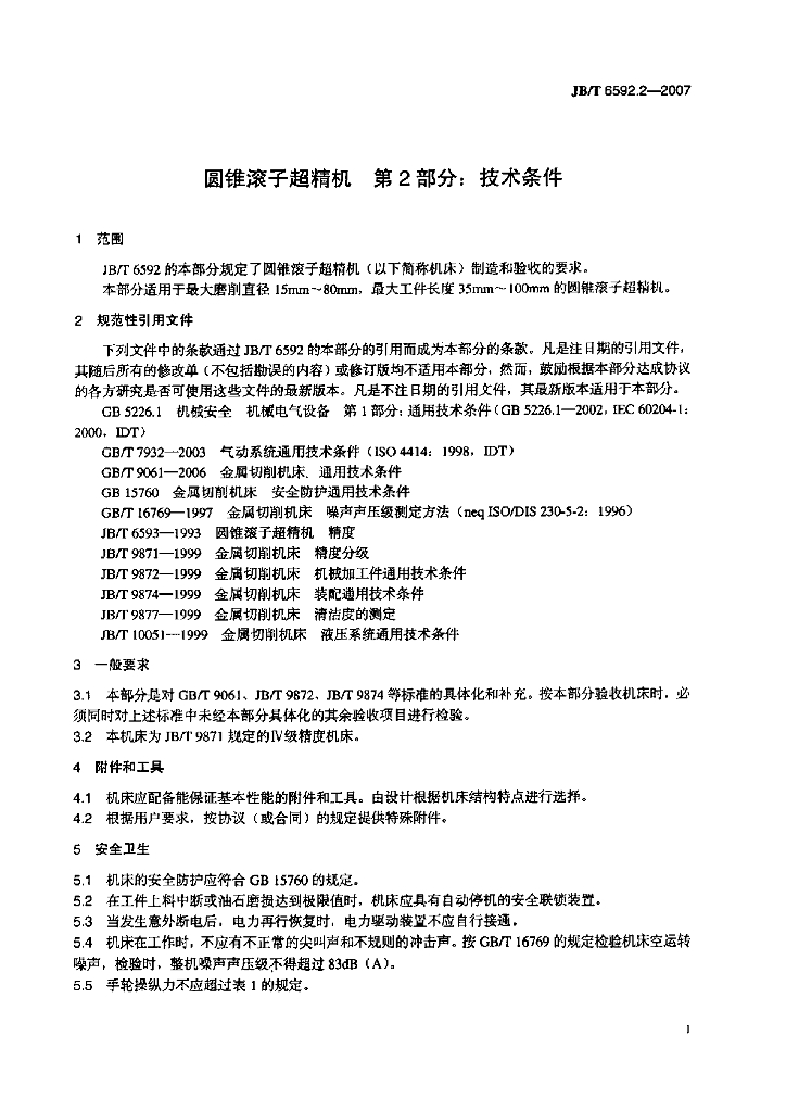 JB/T 6592.2-2007 标准预览
