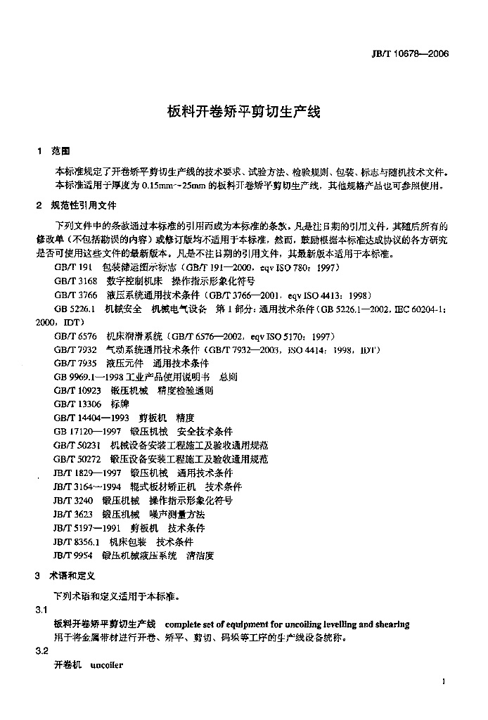 JB/T 10678-2006 标准预览