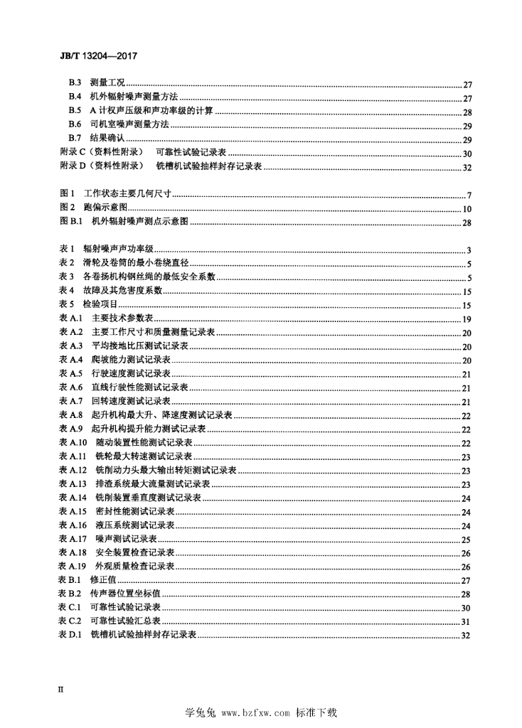 JB/T 13204-2017 标准预览