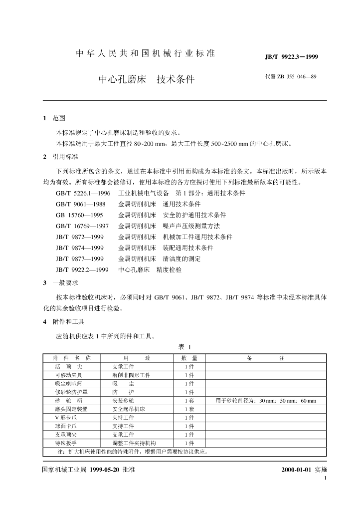 JB/T 9922.3-1999 标准预览