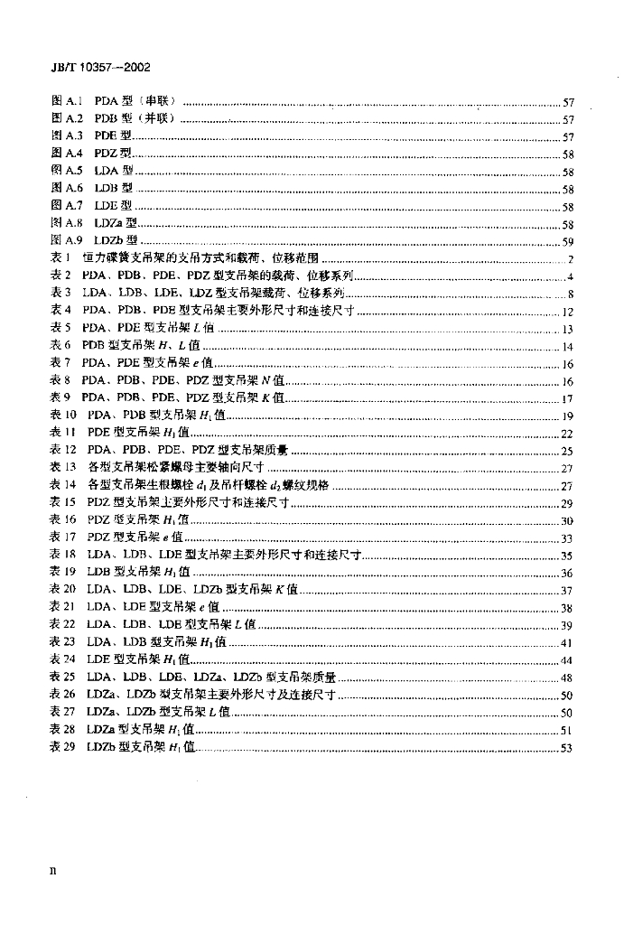 JB/T 10357-2002 标准预览
