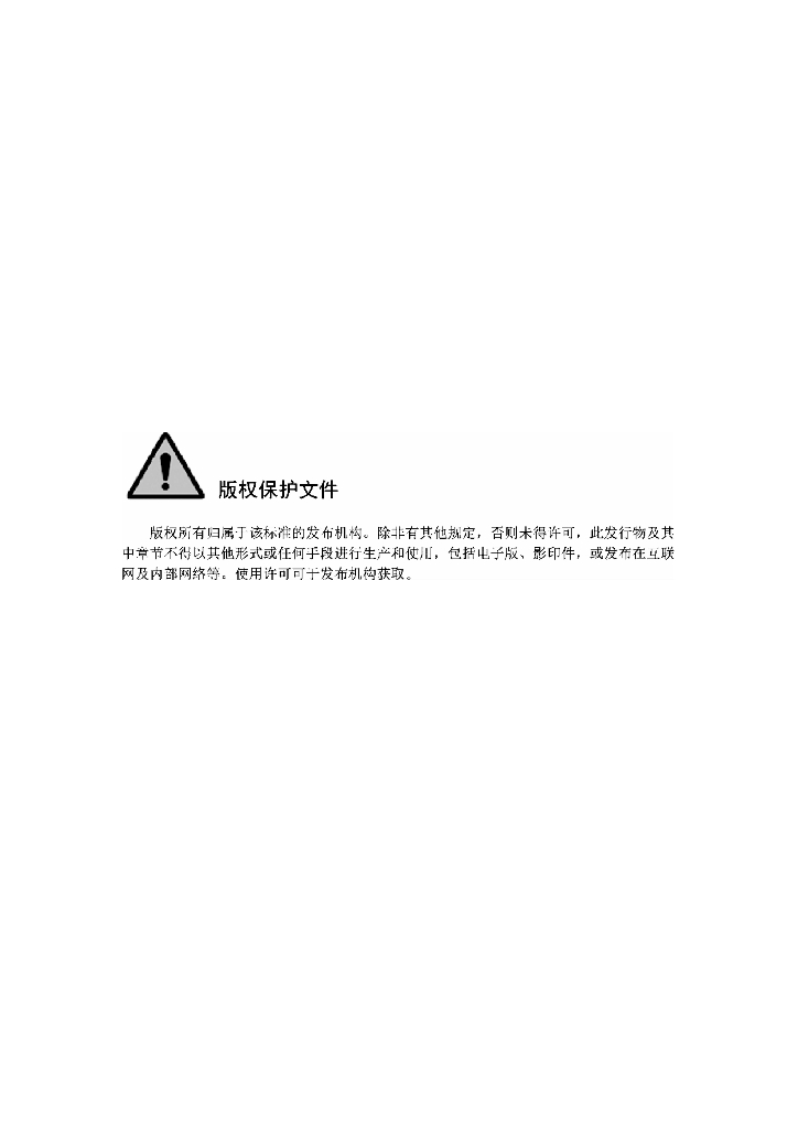 T/CBMF 159-2021 标准预览