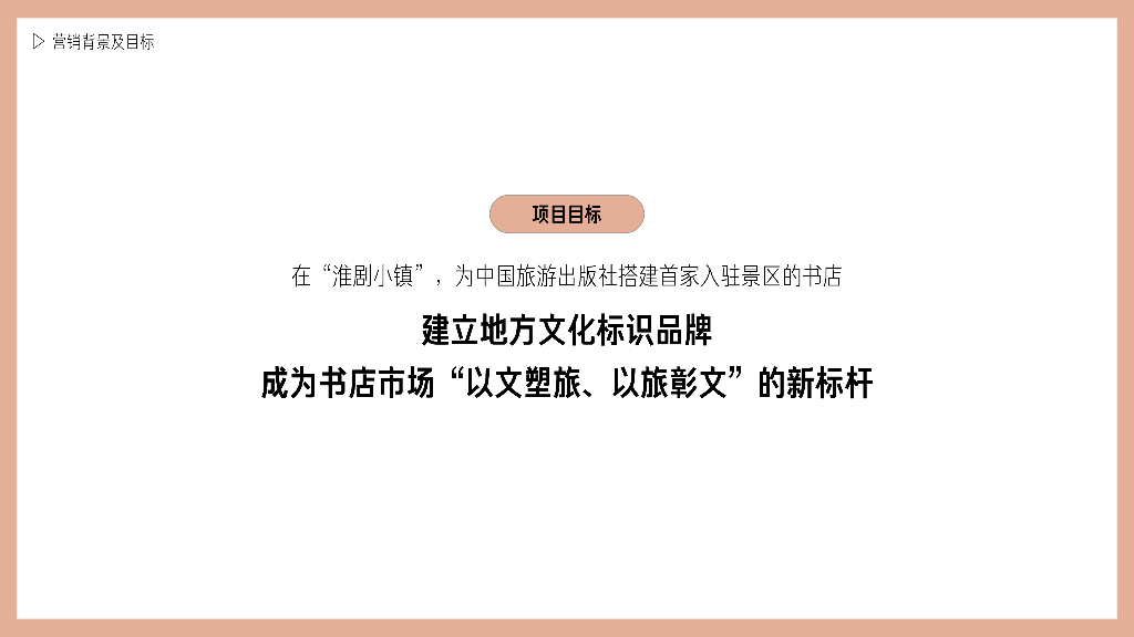 建立地方文化标识品牌成为书店市场“以文塑旅、以旅彰文”的新标杆