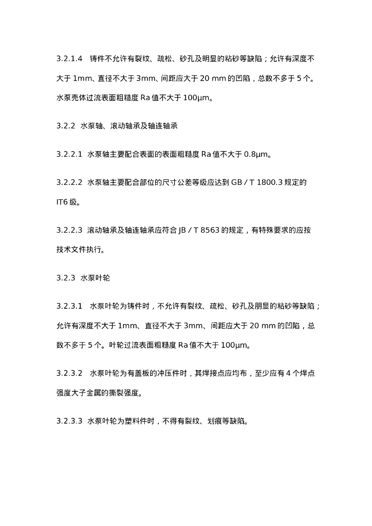 QC/T 288.1-2001 标准预览