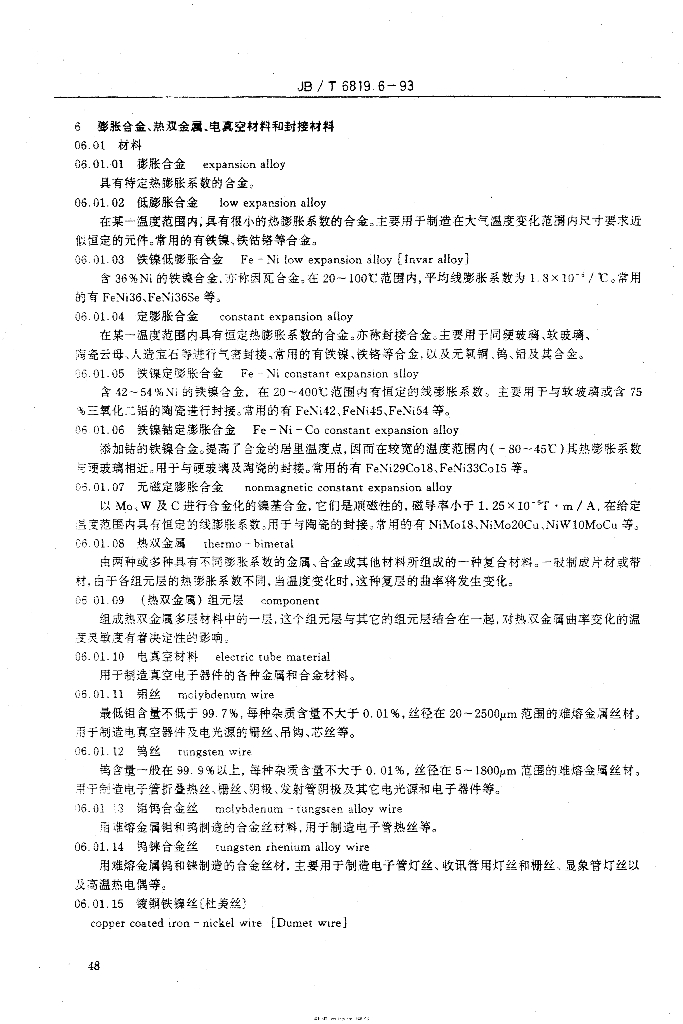JB/T 6819.6-1993 标准预览