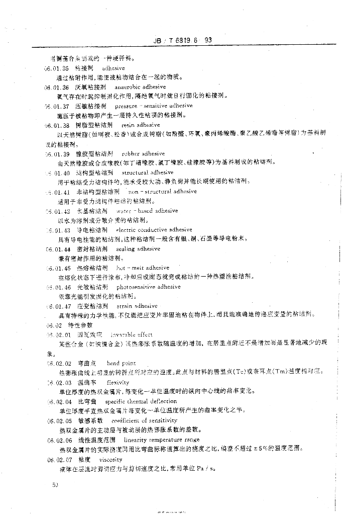 JB/T 6819.6-1993 标准预览