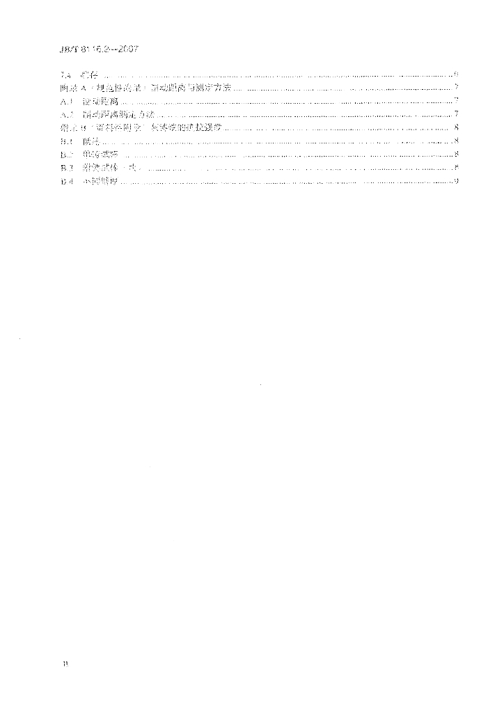 JB/T 8116.2-2007 标准预览