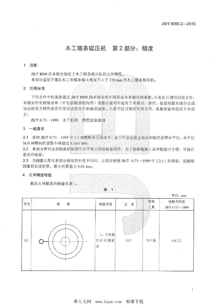 JB/T 8090.2-2010 标准预览