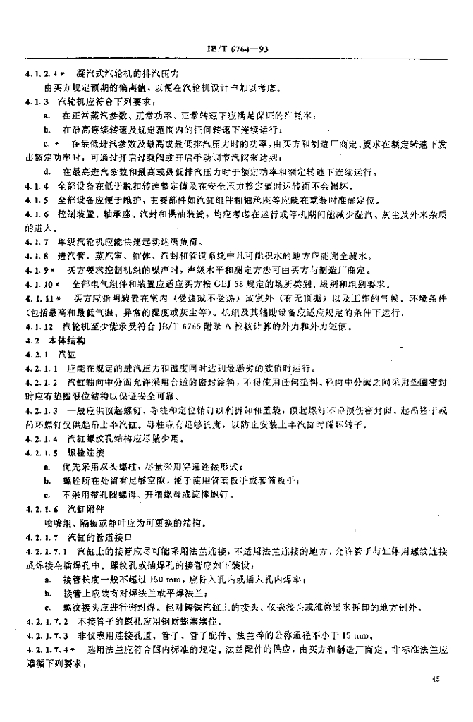 JB/T 6764-1993 标准预览
