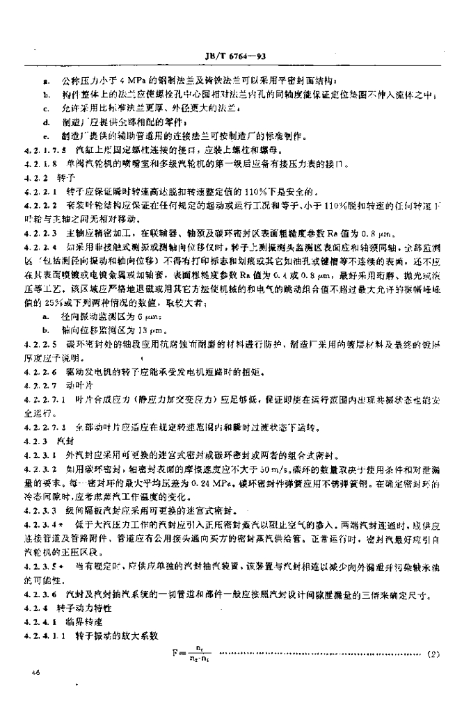 JB/T 6764-1993 标准预览