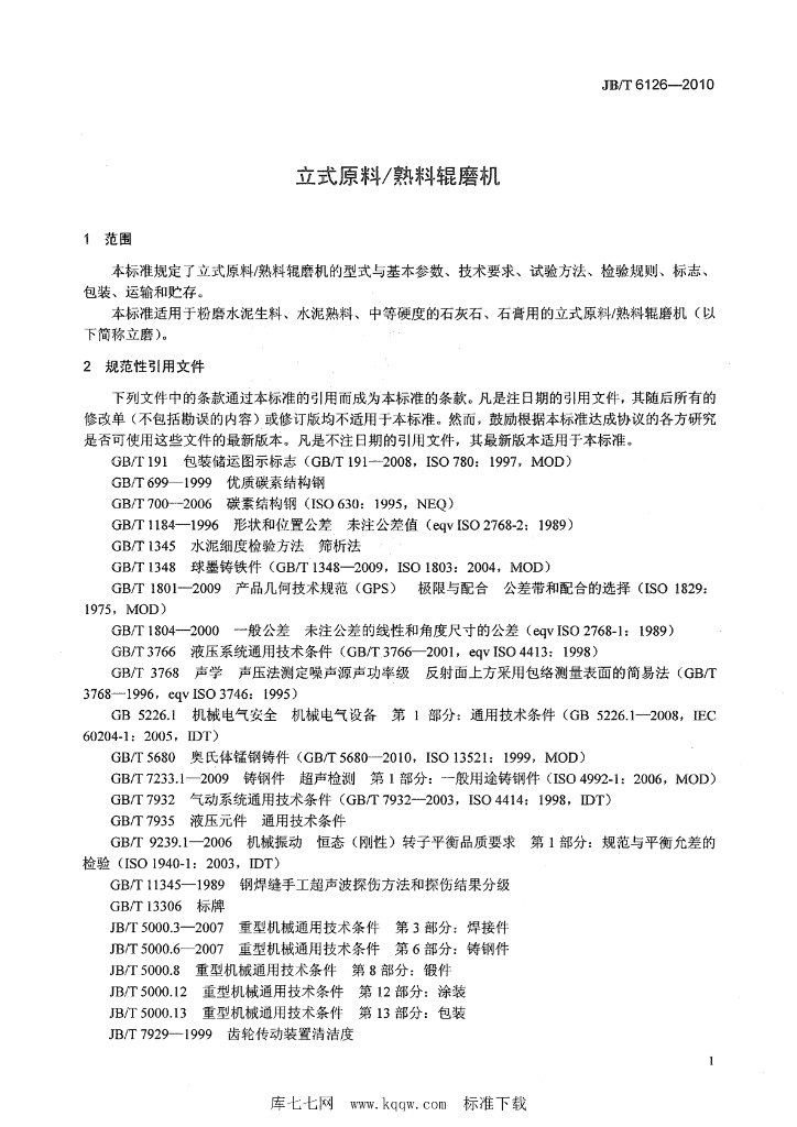 JB/T 6126-2010 标准预览