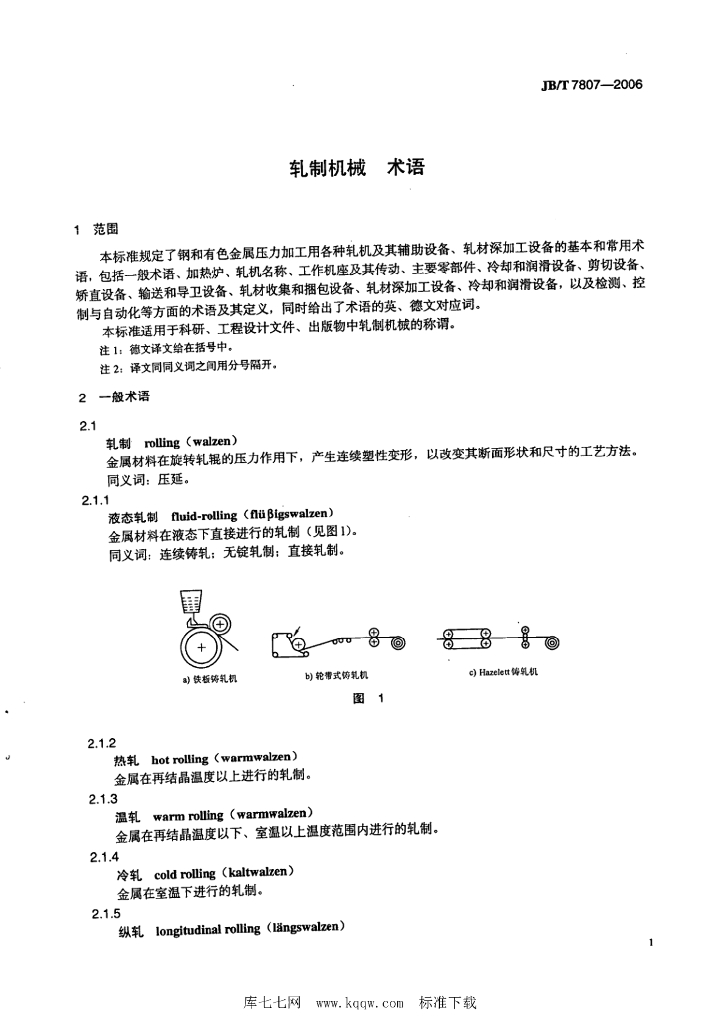 JB/T 7807-2006 标准预览