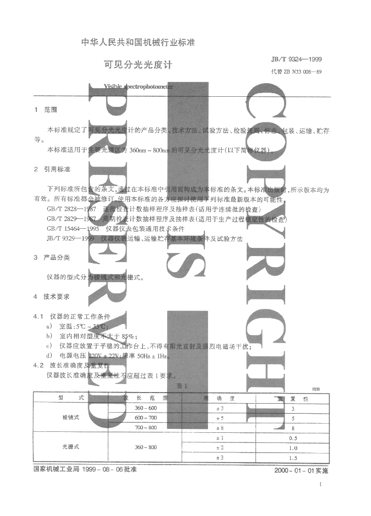 JB/T 9324-1999 标准预览