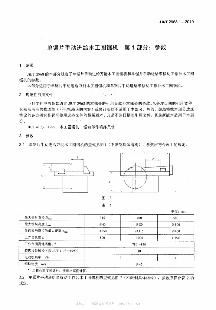JB/T 2968.1-2010 标准预览