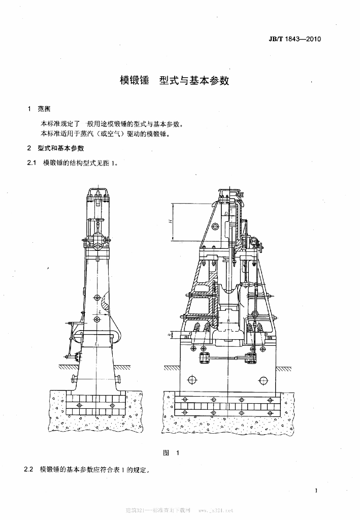 JB/T 1843-2010 标准预览