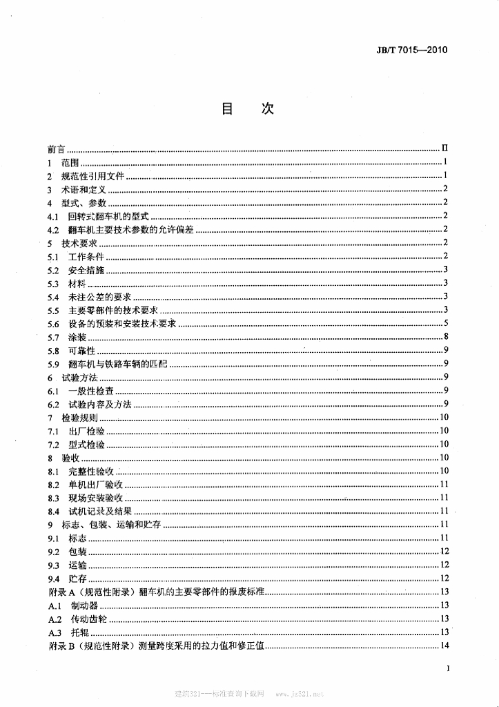 JB/T 7015-2010 标准预览