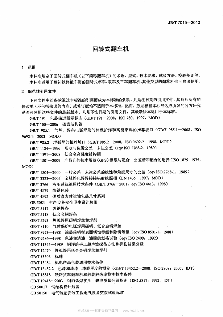 JB/T 7015-2010 标准预览