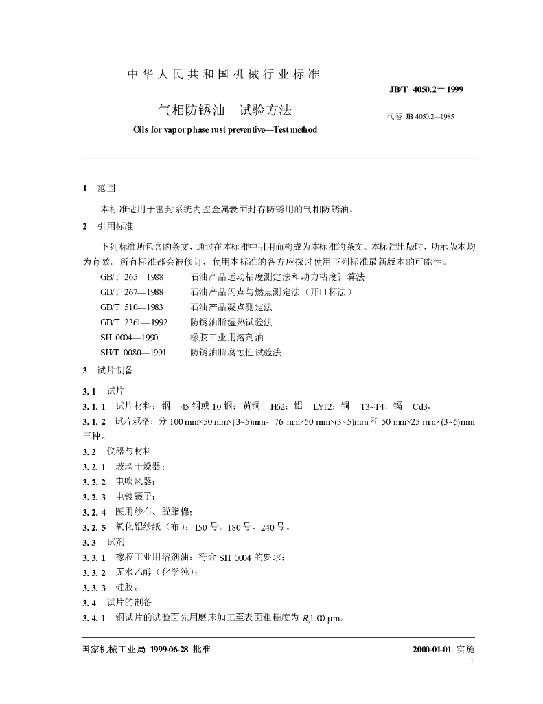 JB/T 4050.2-1999 标准预览