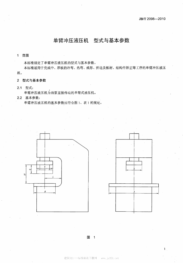 JB/T 2098-2010 标准预览