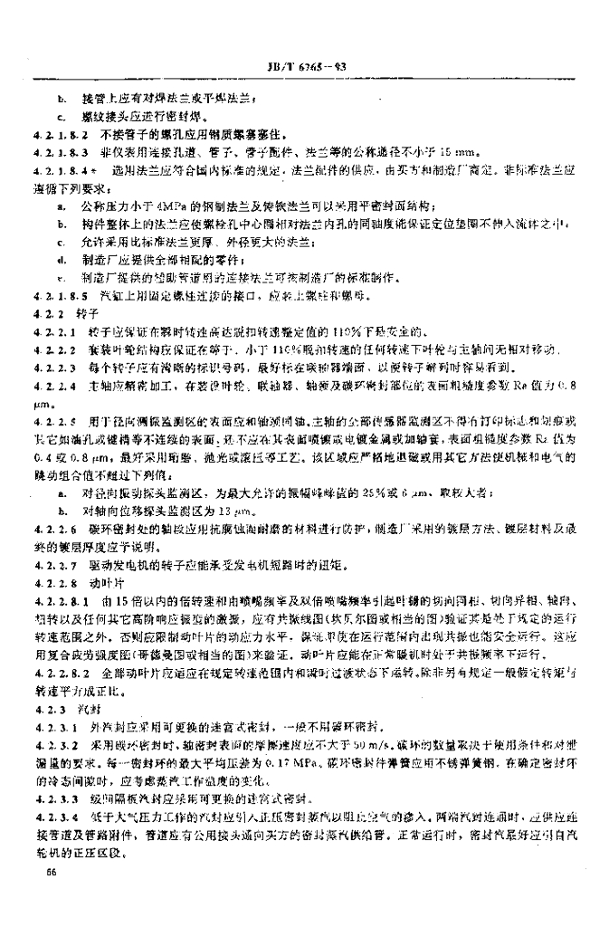 JB/T 6765-1993 标准预览