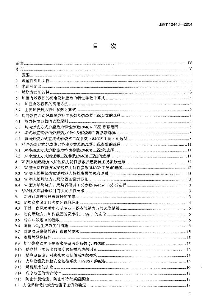 JB/T 10440-2004 标准预览