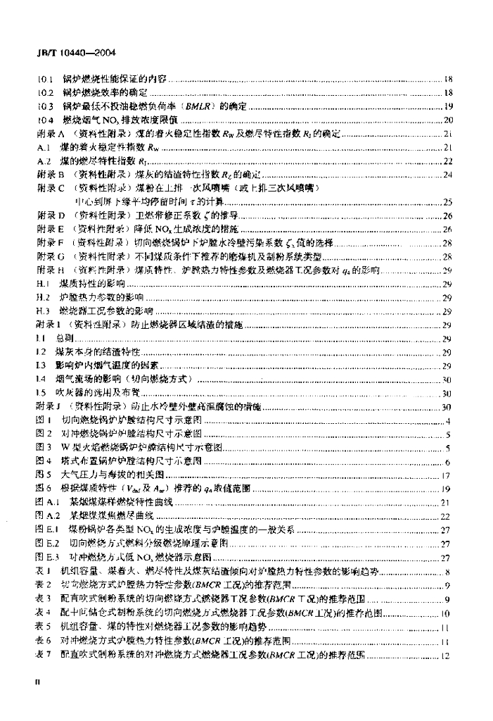 JB/T 10440-2004 标准预览