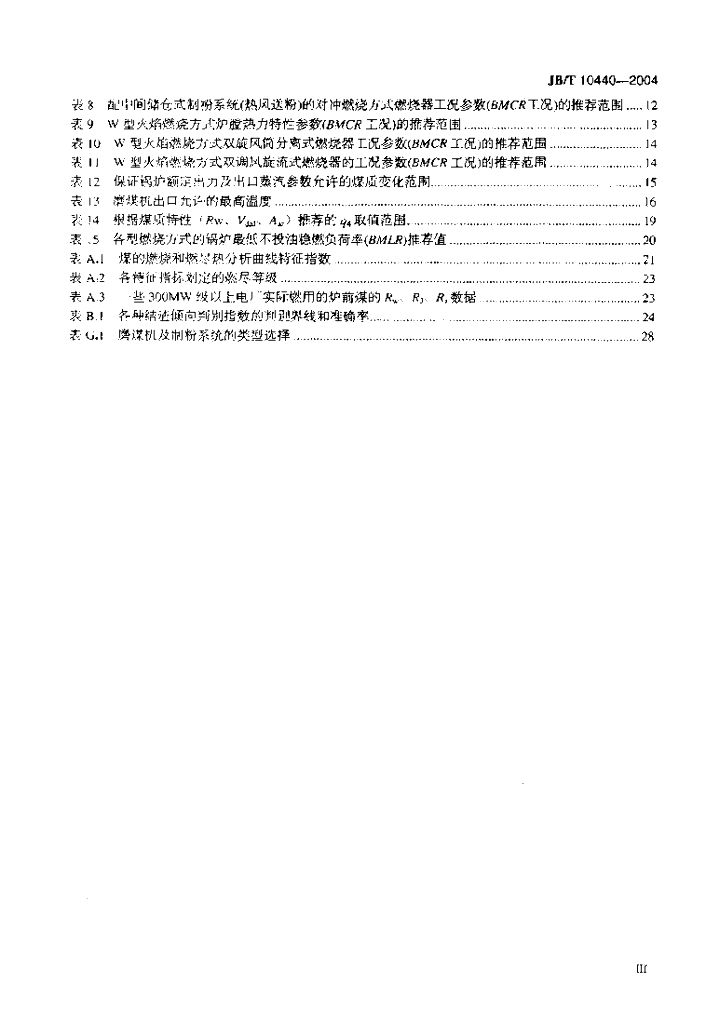 JB/T 10440-2004 标准预览