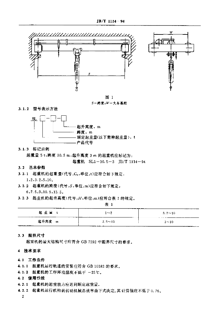 JB/T 1114-1994 标准预览