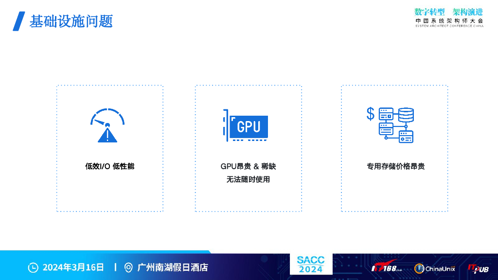 Alluxio AI：新一代AI ML训练中台的数据IO解决方案_第7页