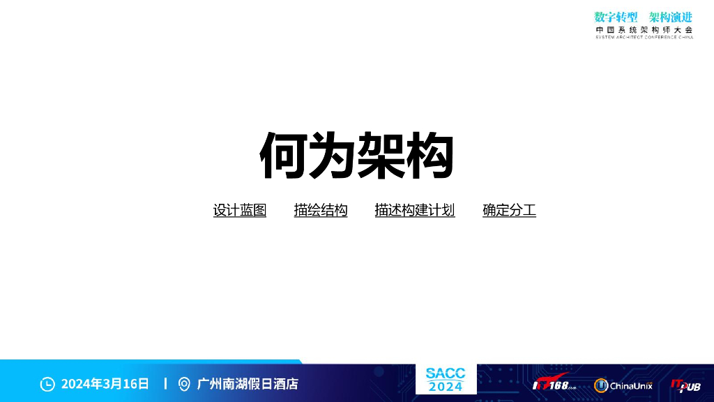 谢文恩：数据驱动实时精细化运营实践_第7页