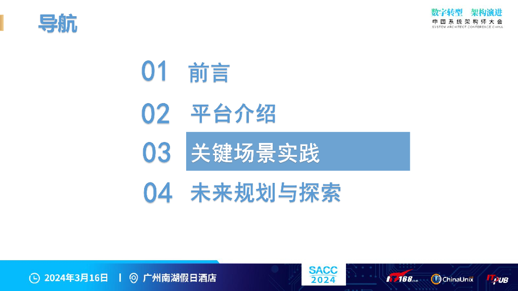 许跃鸿：一站式向量检索平台0.2_第10页