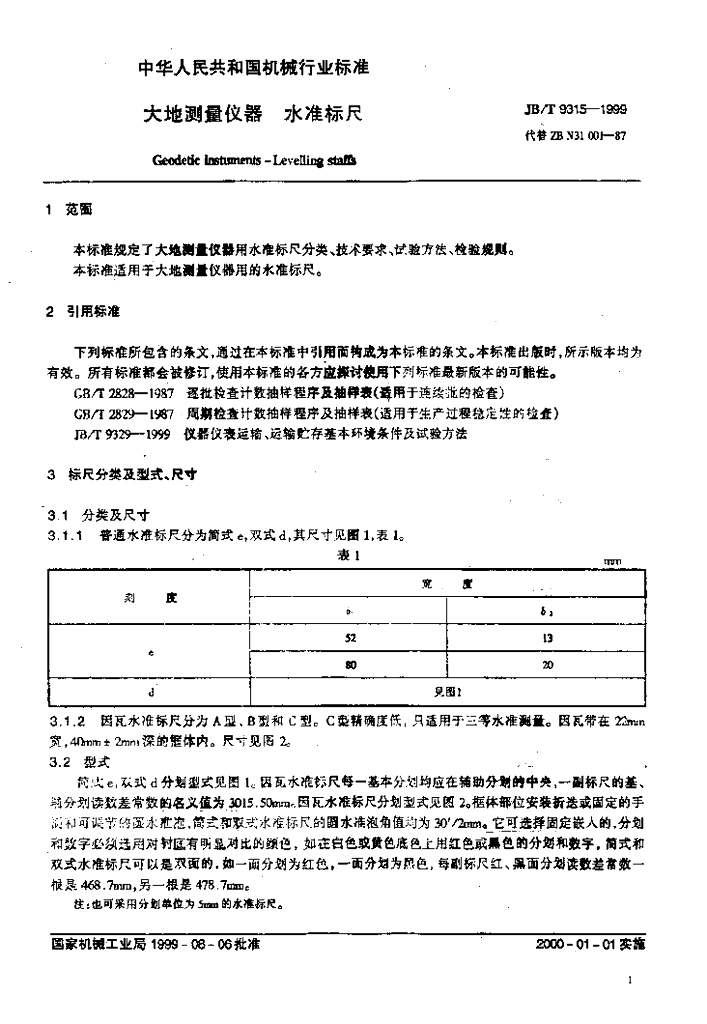 JB/T 9315-1999 标准预览