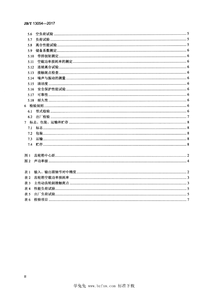 JB/T 13054-2017 标准预览
