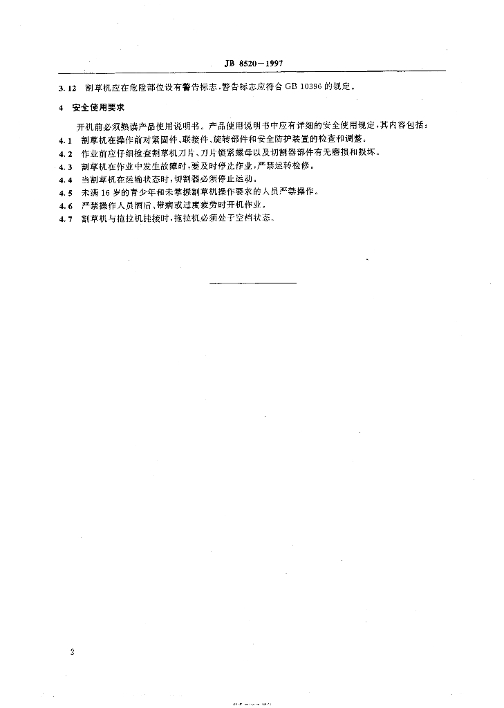 JB 8520-1997 标准预览