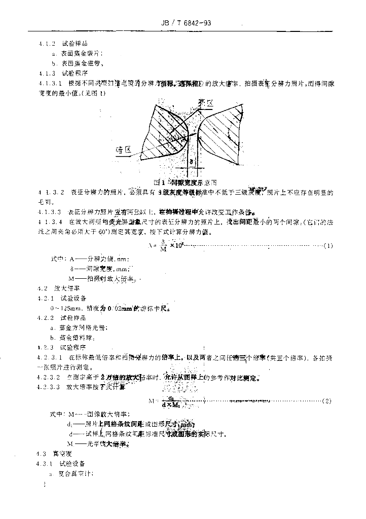 JB/T 6842-1993 标准预览