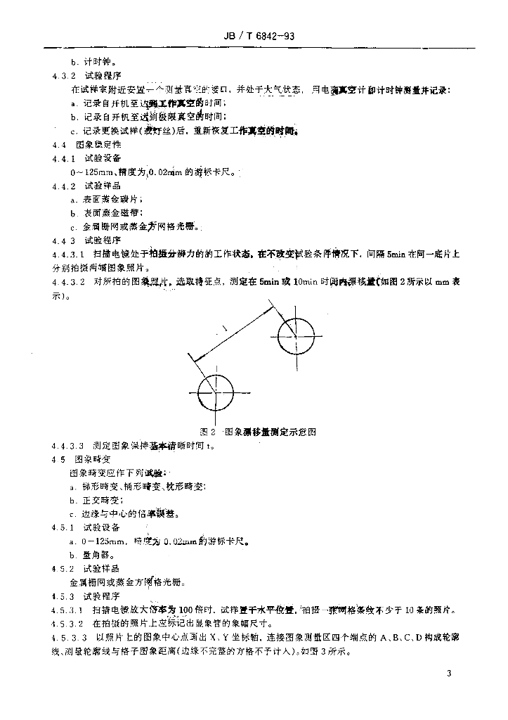 JB/T 6842-1993 标准预览
