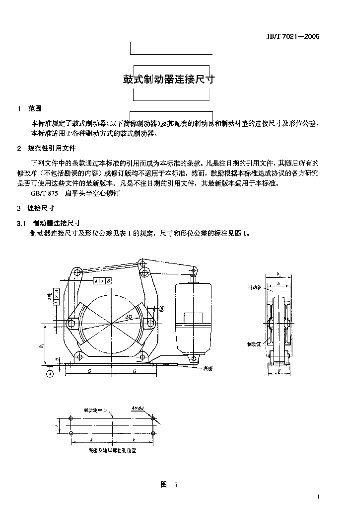 JB/T 7021-2006 标准预览