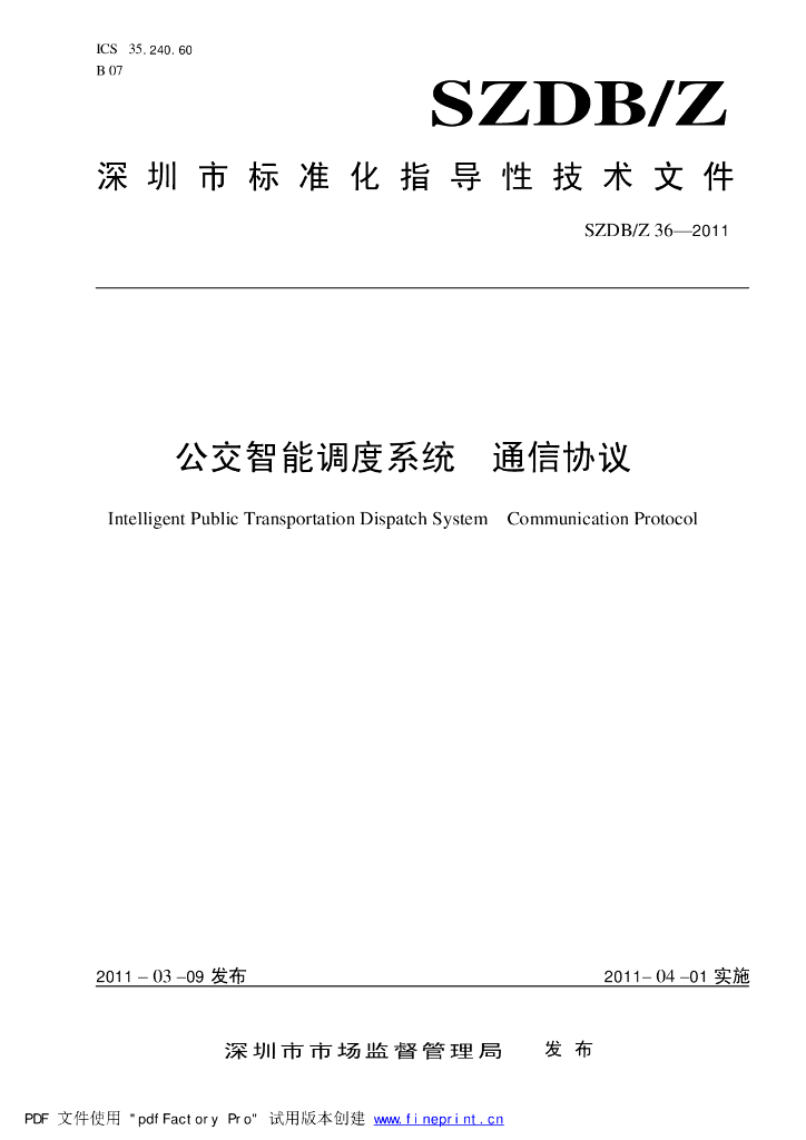 SZDB/Z 36-2011 标准预览