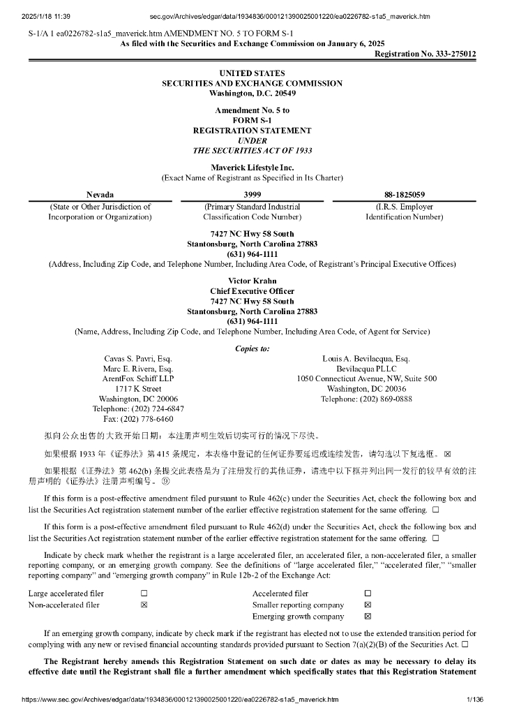 Maverick Lifestyle Inc.美股纳斯达克IPO上市招股说明书