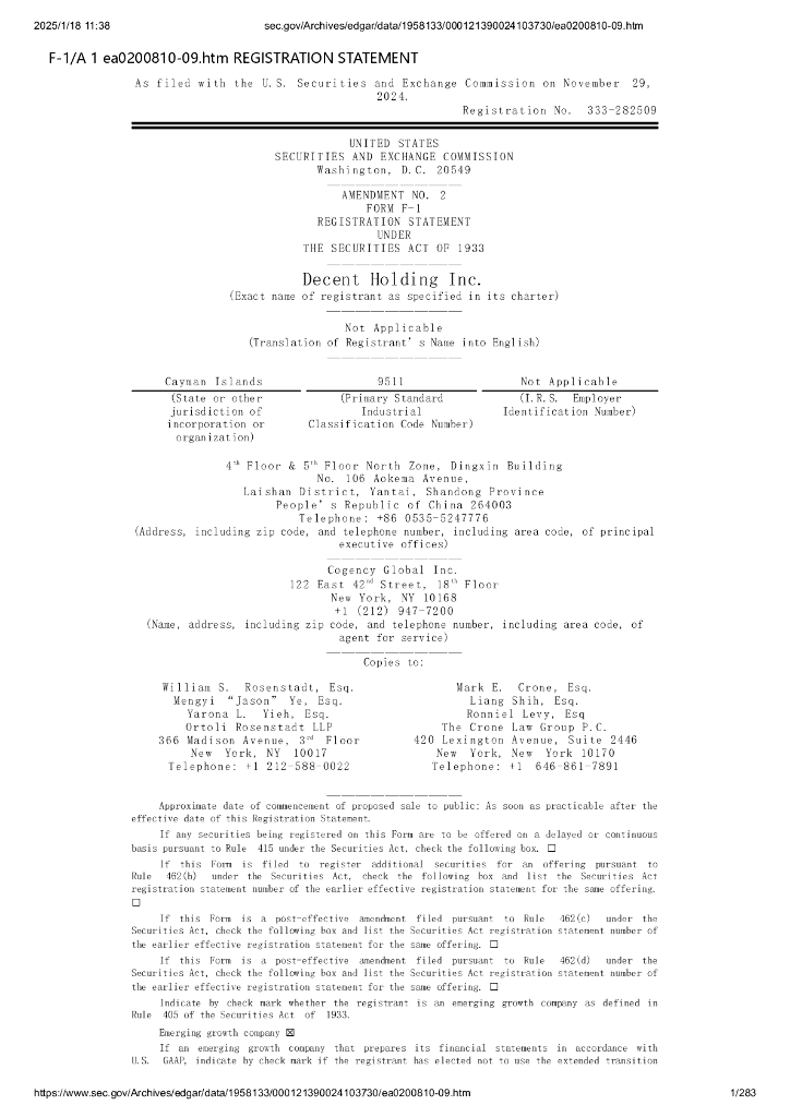 鼎信控股股份有限公司（Decent Holding Inc.）美股纳斯达克IPO上市招股说明书