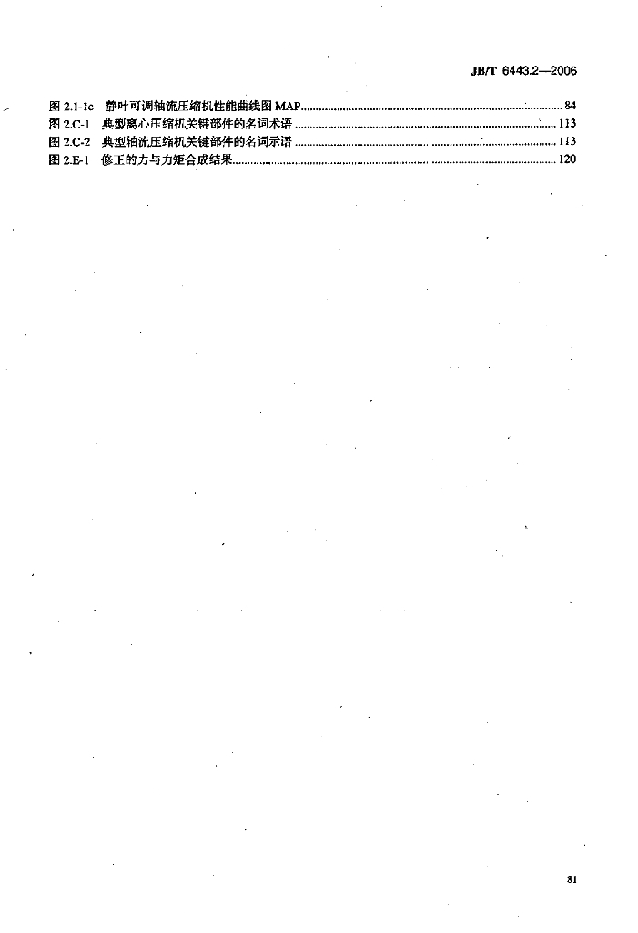 JB/T 6443.2-2006 标准预览