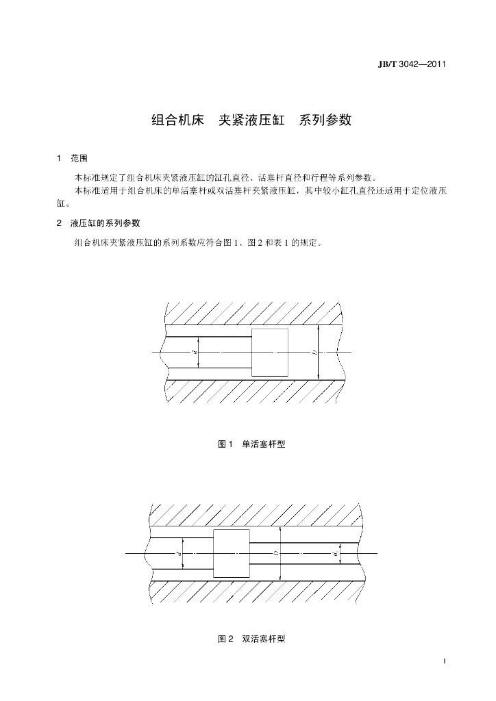 JB/T 3042-2011 标准预览