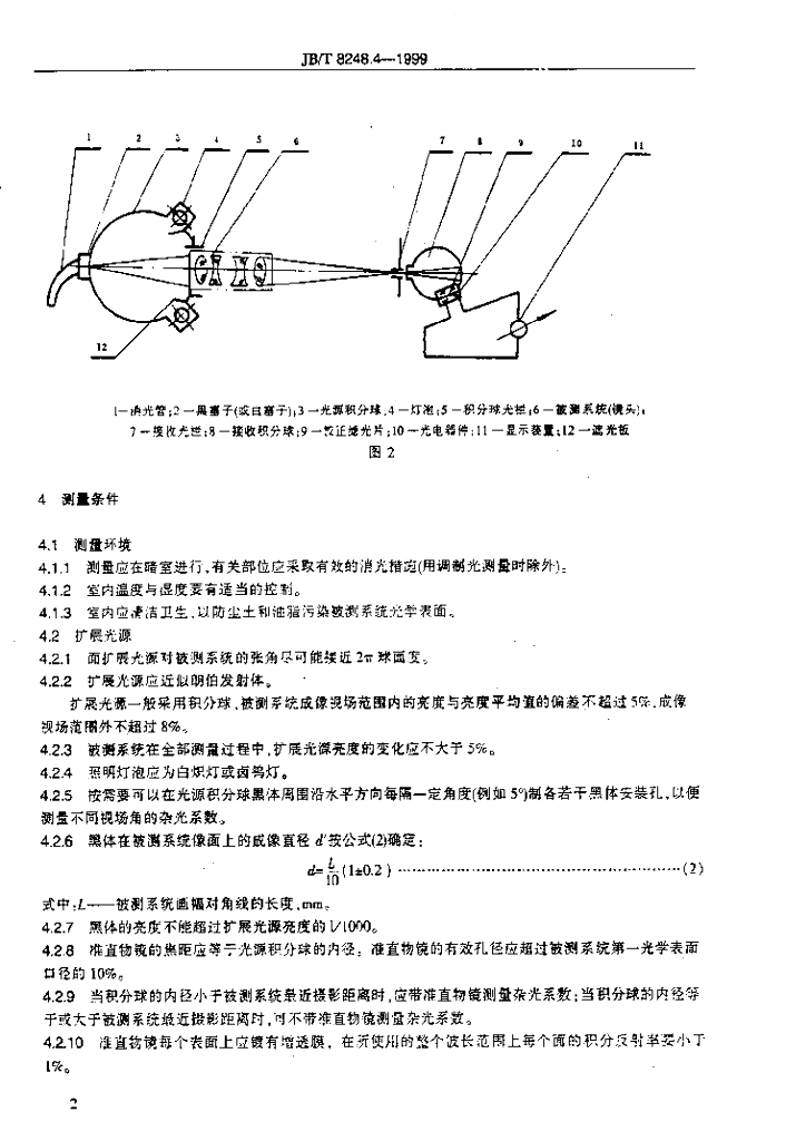 JB/T 8248.4-1999 标准预览