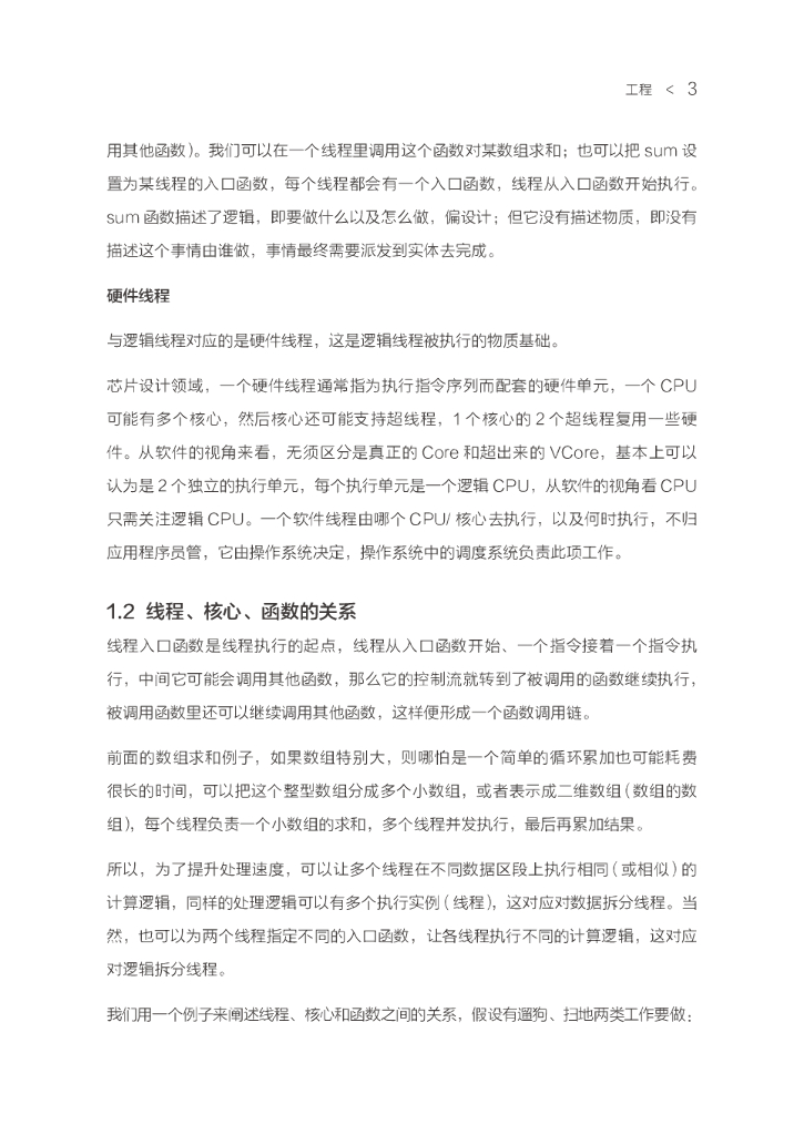 美团：2024年美团技术年货合集_第8页