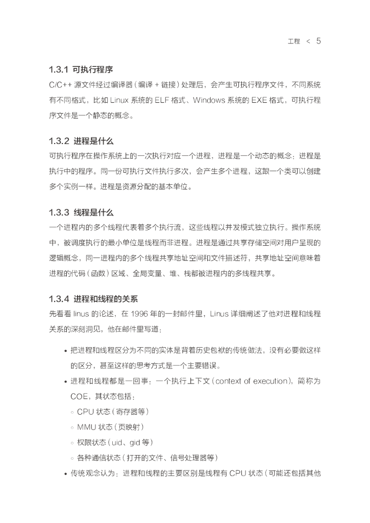美团：2024年美团技术年货合集_第10页