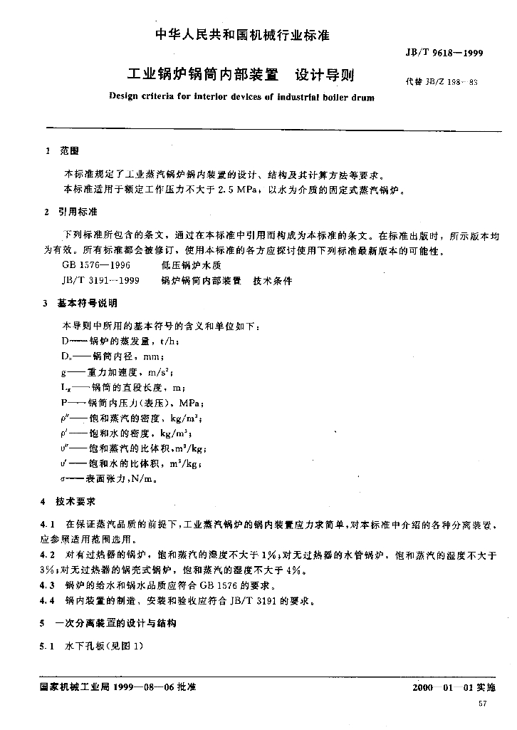 JB/T 9618-1999 标准预览